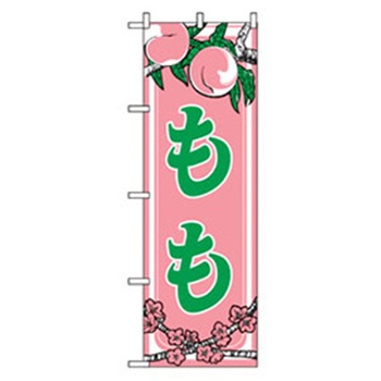 果物のぼり トレード