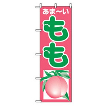 果物のぼり トレード