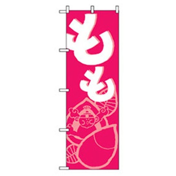果物のぼり トレード