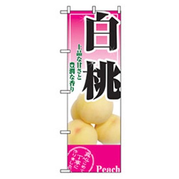果物のぼり トレード