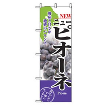 果物のぼり トレード