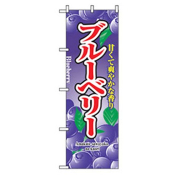 果物のぼり トレード