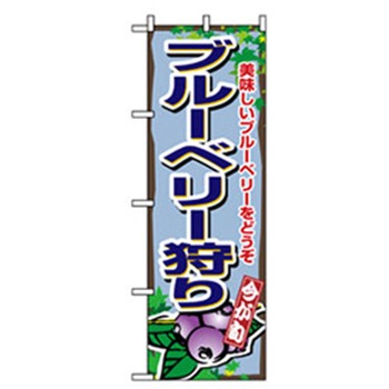 果物のぼり トレード
