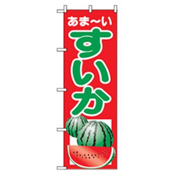果物のぼり トレード