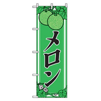 果物のぼり トレード