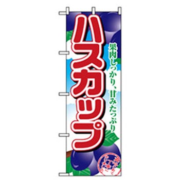 果物のぼり トレード