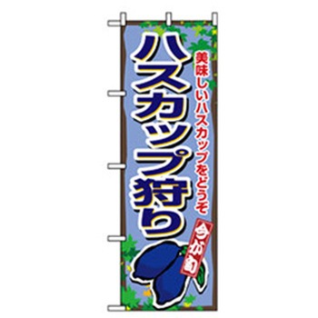 果物のぼり トレード