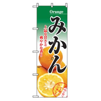 果物のぼり トレード