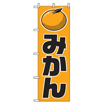 果物のぼり トレード