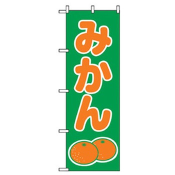 果物のぼり トレード