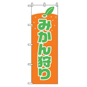 果物のぼり トレード