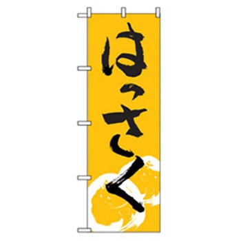 果物のぼり トレード