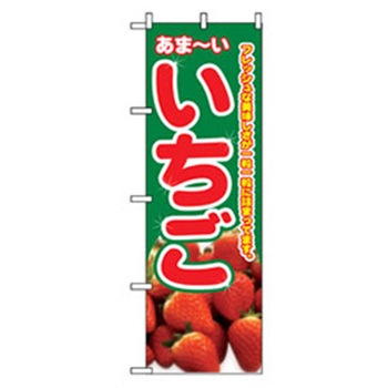果物のぼり トレード