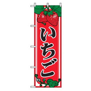 果物のぼり トレード