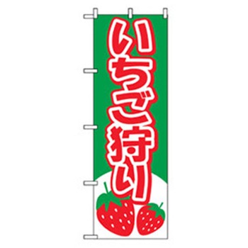 果物のぼり トレード