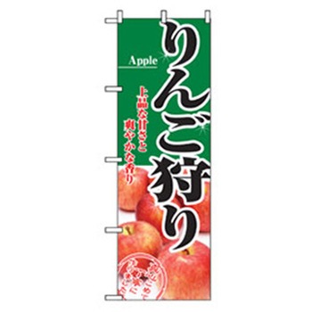 果物のぼり トレード
