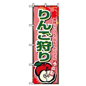 果物のぼり トレード
