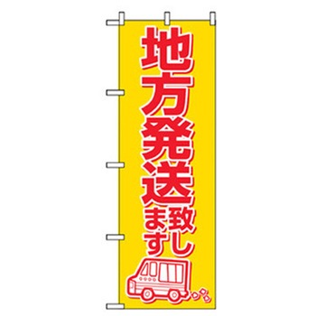 野菜のぼり トレード