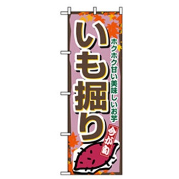 野菜のぼり トレード