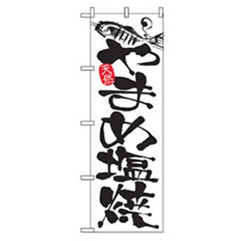 特産物のぼり トレード