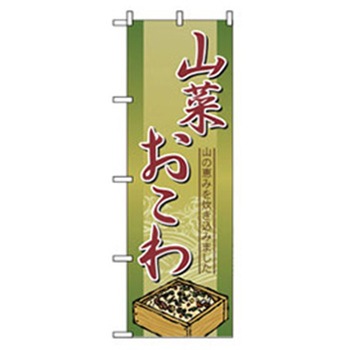 特産物のぼり トレード