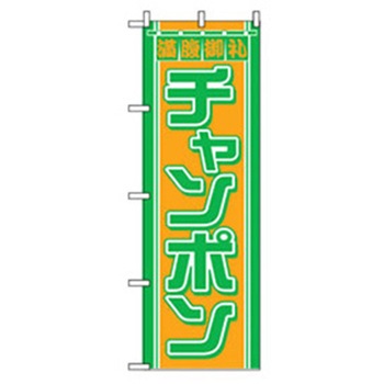 特産物のぼり トレード