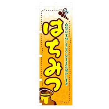 特産物のぼり トレード