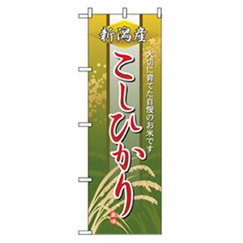 特産物のぼり トレード
