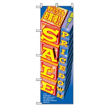量販店・売り出しのぼり トレード