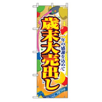 量販店・売り出しのぼり トレード