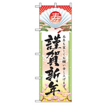 量販店・売り出しのぼり トレード