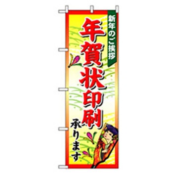 量販店・売り出しのぼり トレード