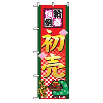 量販店・売り出しのぼり トレード