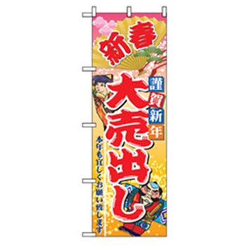 量販店・売り出しのぼり トレード