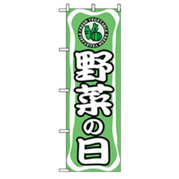 量販店・売り出しのぼり トレード