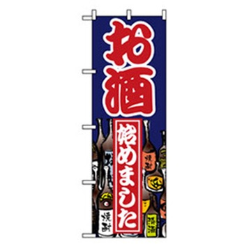 量販店・売り出しのぼり トレード