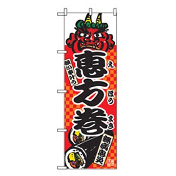 量販店・売り出しのぼり トレード