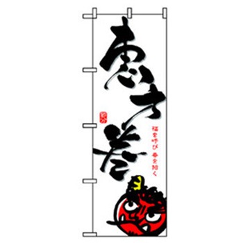 量販店・売り出しのぼり トレード