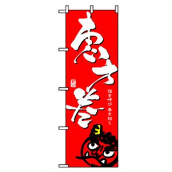 量販店・売り出しのぼり トレード