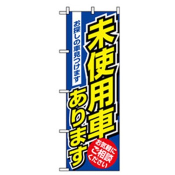 042242 �Ԃ̂ڂ� �g���[�h 600�~1800(��mm�~����mm) 65232905