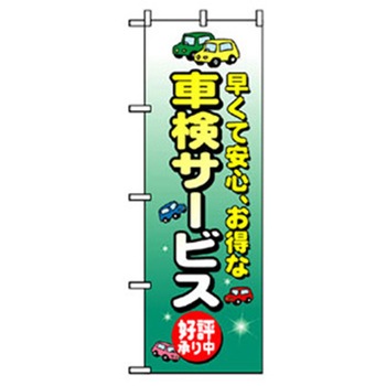 車のぼり トレード