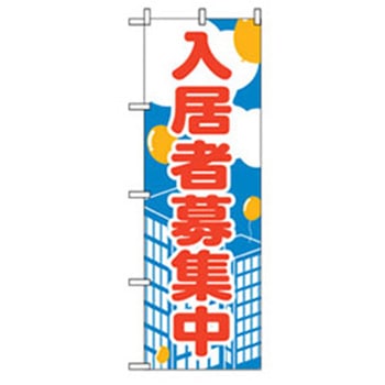 不動産のぼり トレード