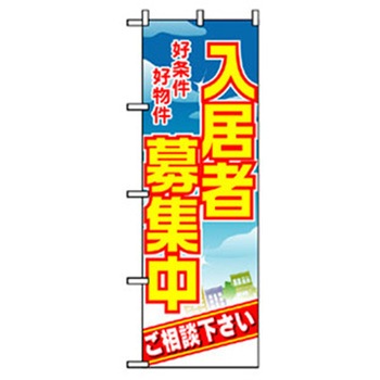 不動産のぼり トレード