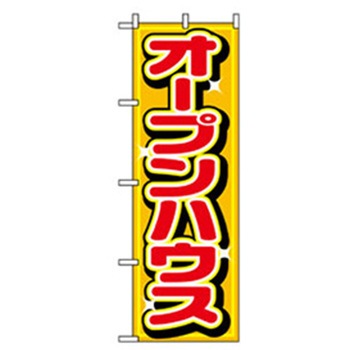 不動産のぼり トレード