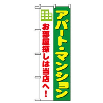 不動産のぼり トレード