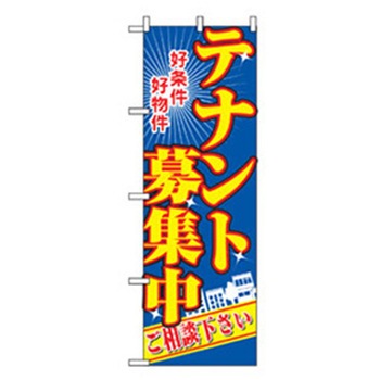 不動産のぼり トレード