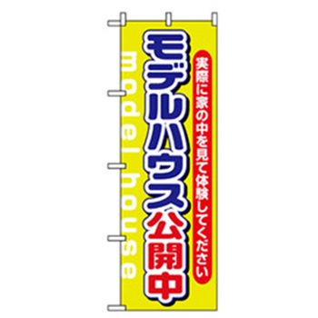 不動産のぼり トレード
