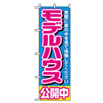 不動産のぼり トレード