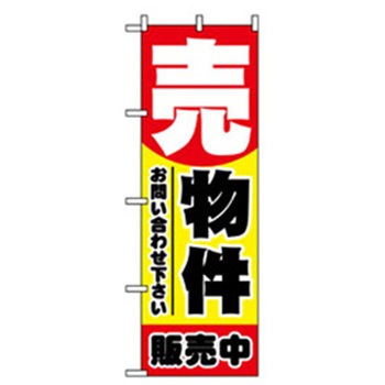 不動産のぼり トレード