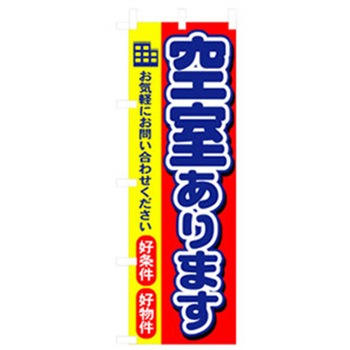 不動産のぼり トレード